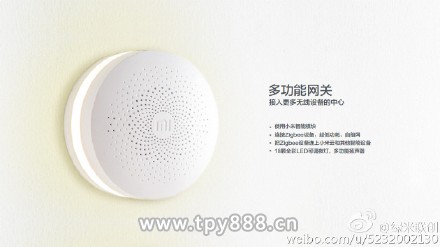 小米推智能家居套装：主打安防 生态链公司开发