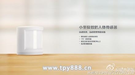 小米推智能家居套装：主打安防 生态链公司开发