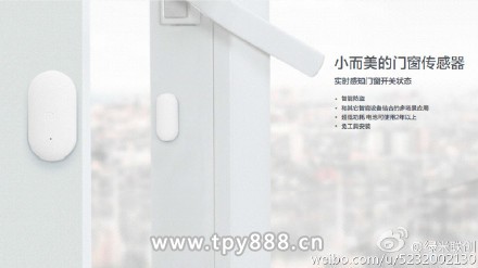 小米推智能家居套装：主打安防 生态链公司开发