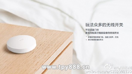 小米推智能家居套装：主打安防 生态链公司开发