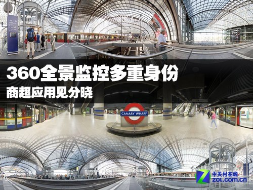 360全景监控多重身份 商超应用见分晓